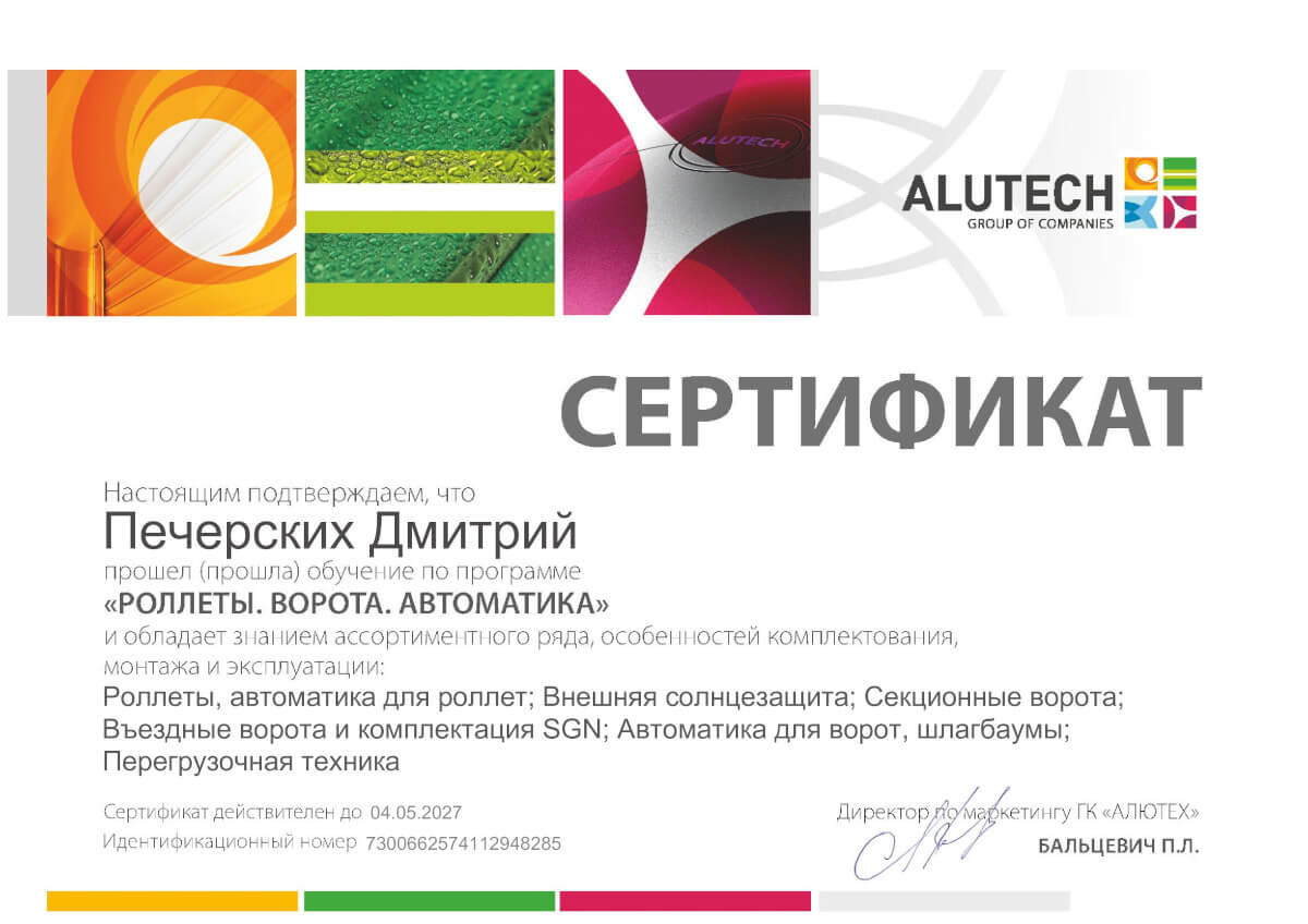 Дмитрий Печерских — менеджер отдела продаж GetGate