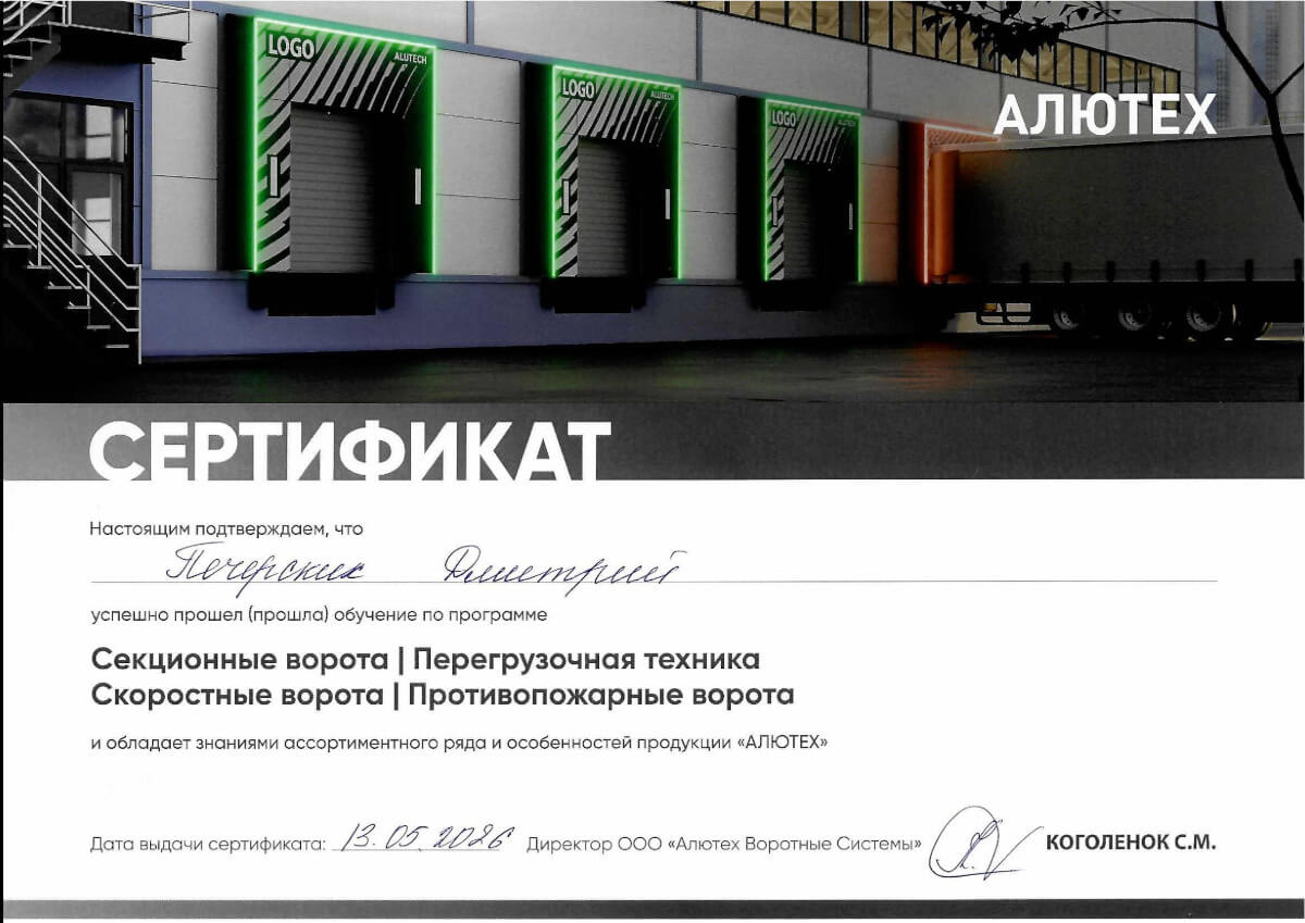 Дмитрий Печерских — менеджер отдела продаж
