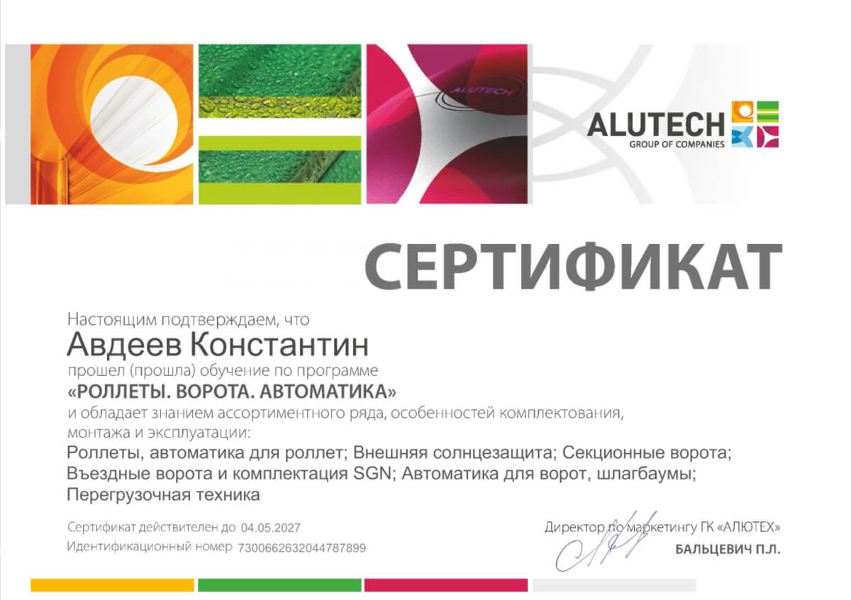 Константин Авдеев — менеджер по продажам GetGate