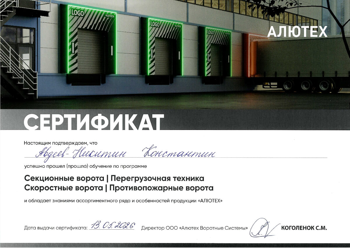 Константин Авдеев — менеджер отдела продаж