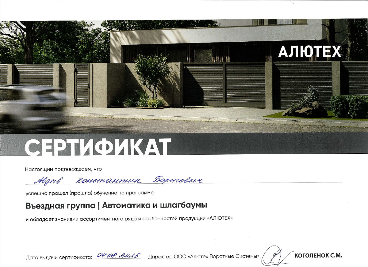 Константин Авдеев — менеджер отдела продаж