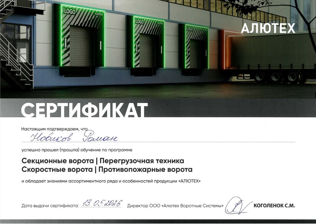 Роман Новиков — технический директор