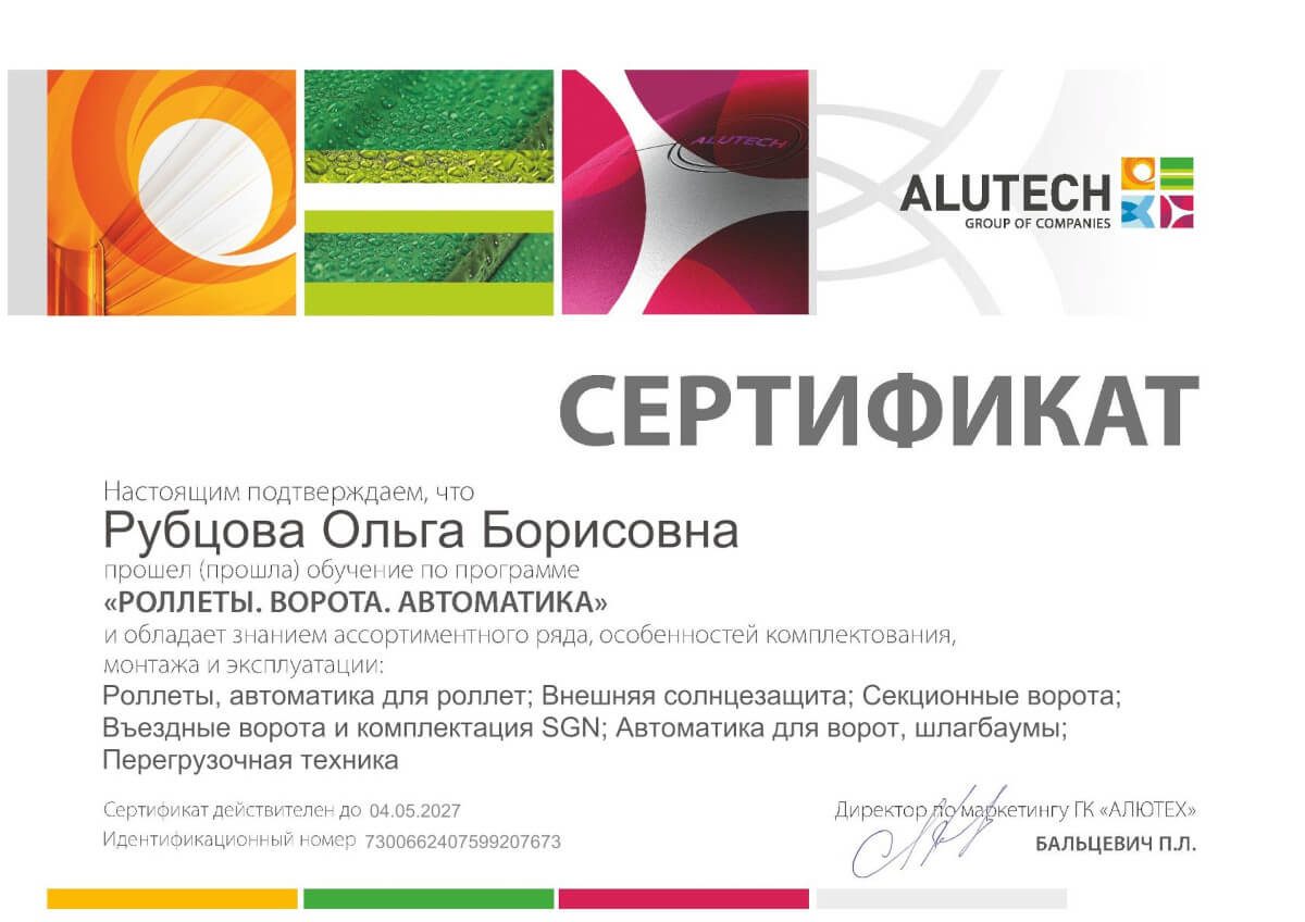Ольга Рубцова — руководитель отдела продаж