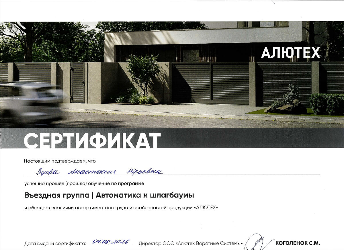 Анастасия Зуева — менеджер отдела продаж